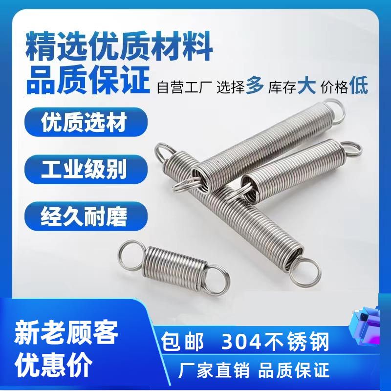 Manufacturer Processes Double-Coil Tension Springs, 304 Stainless Steel Strong Springs, Galvanized Nickel-Plated Hook Tension Springs