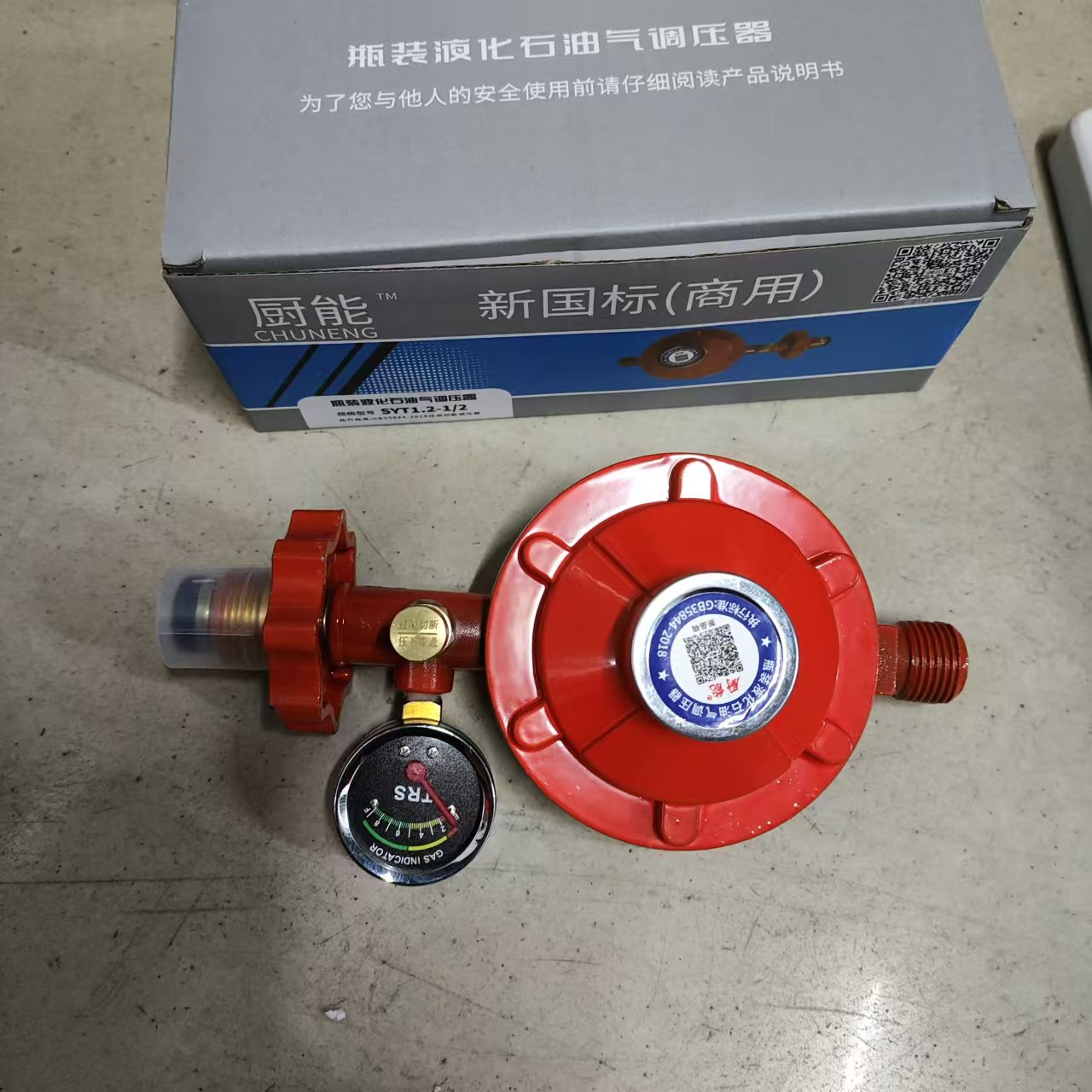 批发液化气不调压阀1.2商用带表减压阀国标自闭阀灶具配件