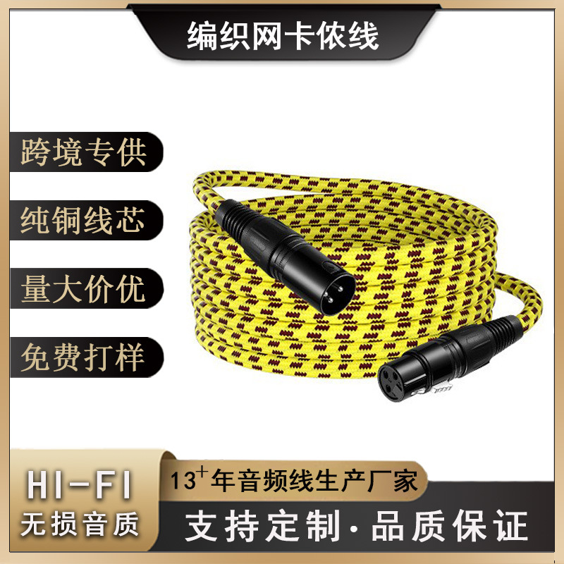 DMX512舞台灯光信号线A款麦克风话筒线调音台卡侬公母线舞台专用