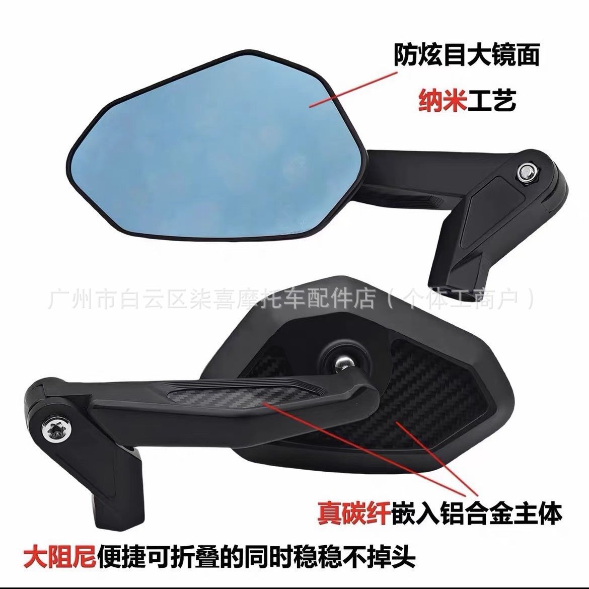 Motorcycle Universal Folding Rearview Mirror, Adjustable, High-Definition, Waterproof, Wide-View, Anti-Glare, Carbon Fiber Reflector