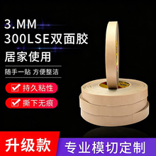 厂家供应PET双面胶 耐高温强力双面胶 超薄无痕透明高非进口