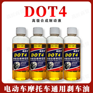 늄�܇ DOT4�x܇�� �ƿ܇���x��Һ���Ƅ�Һͨ�Äx܇�� 100ML���l