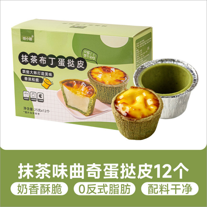 Crosta de torta de pudim Matcha [12 peças]