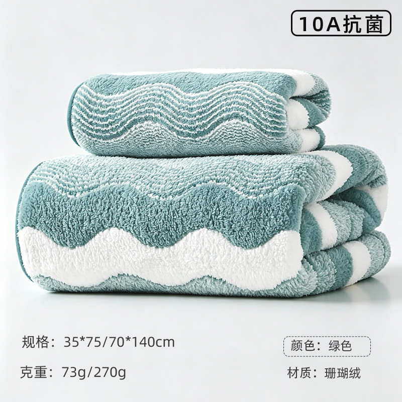 [10A 물결무늬] 그린 / 【35*75cm】수건