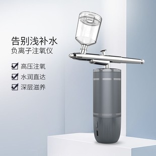 Water and oxygen skin-recalling instrument oxygen injection instrument beauty instrument handheld high-pressure spray instrument hydrating facial beauty salon cold spray portable