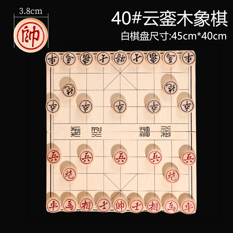 文牛象棋中国象棋儿童实木成人大号带棋盘便携式套装榉木红木棋子|undefined