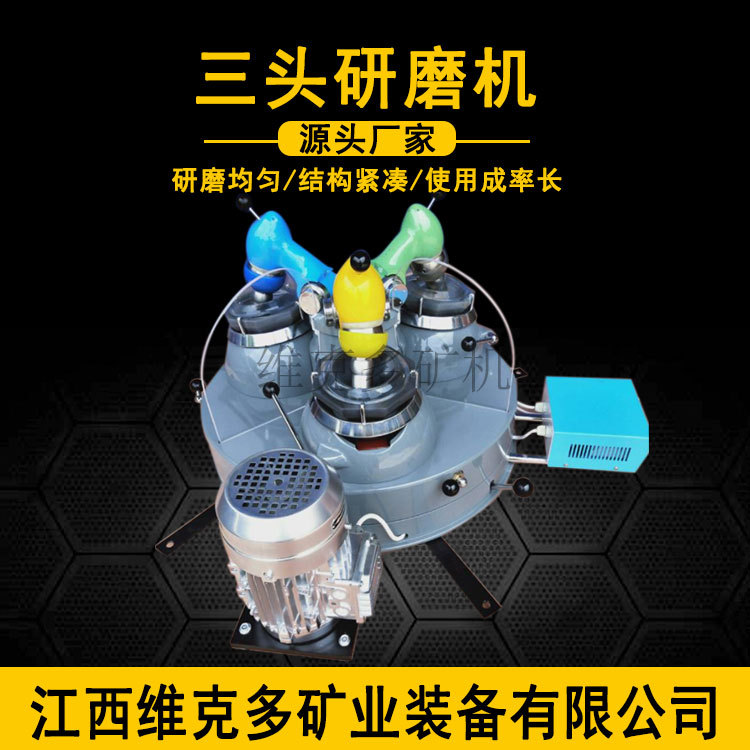 三头研磨机厂家货 XPM120*3玛瑙多头研磨机 试验室高校研磨粉碎机