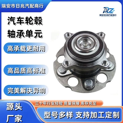 Car wheel hub bearing Bearing