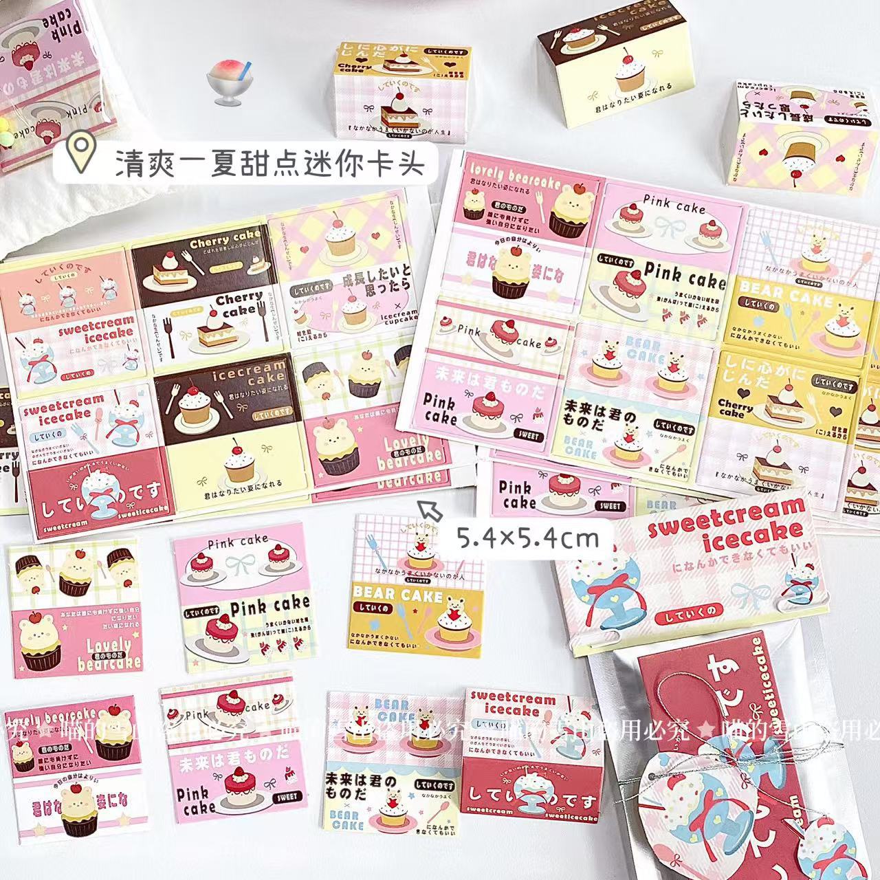Cool Summer Dessert Mini Cards [12 Styles] 120 Pieces
