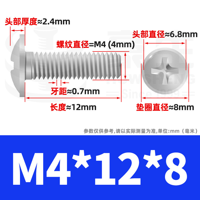镀镍PWM螺丝十字圆头带垫螺丝盘头介子螺丝柜门拉手螺钉M3/M4/M5|undefined