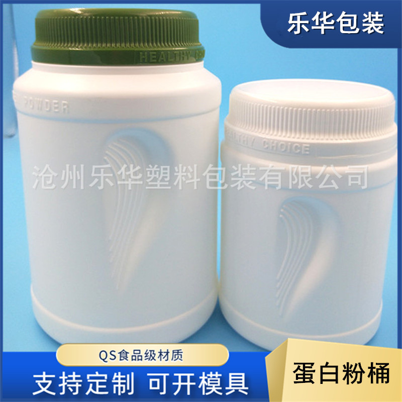 供应500/1000g广口塑料瓶 蛋白粉桶 食品粉剂瓶 乳清蛋桶奶粉瓶