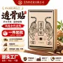 身体代发日常肩颈骨贴