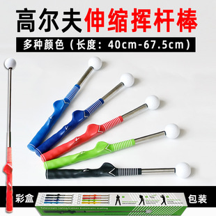 Golf Telescopic Stick Swing Practice Stick Beginner Swing Practice Device Golf Swing Posture Auxiliary Training Stick