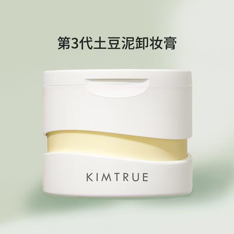 且初卸妆膏第三代无花果土豆泥脸部眼唇清洁卸妆乳清爽不刺激正品|undefined