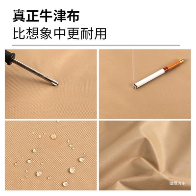 of Oxford cloth, lightweight, sunproof, Car clothing