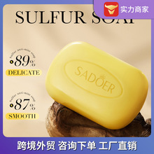 全英文SADOER硫磺除螨皂 清洁身体通用手工皂香皂跨境外贸批发