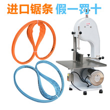 锯骨机锯条1650mm锯片hy250切骨机带锯条切水桶冰块肉1670mm据条