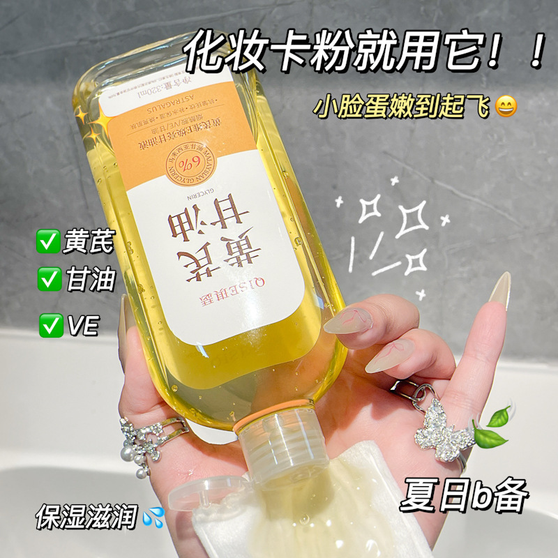 Qise Astragalus ナイアシンアミド スキンケア グリセリン フェイシャル ボディケア スミア保湿トナー エッセンス|undefined