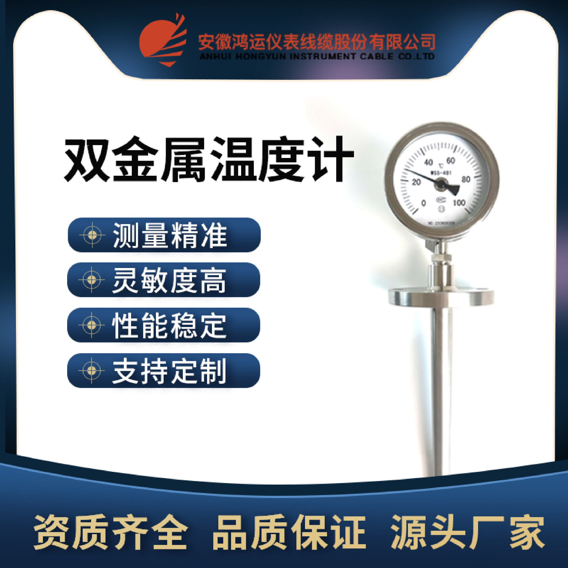 厂家直销双金属温度计WSS系列中低温现场检测仪表