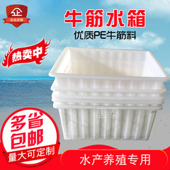 BG54長方形塑料水箱儲水桶牛津水產養殖養魚養龜方箱加厚周轉筐膠