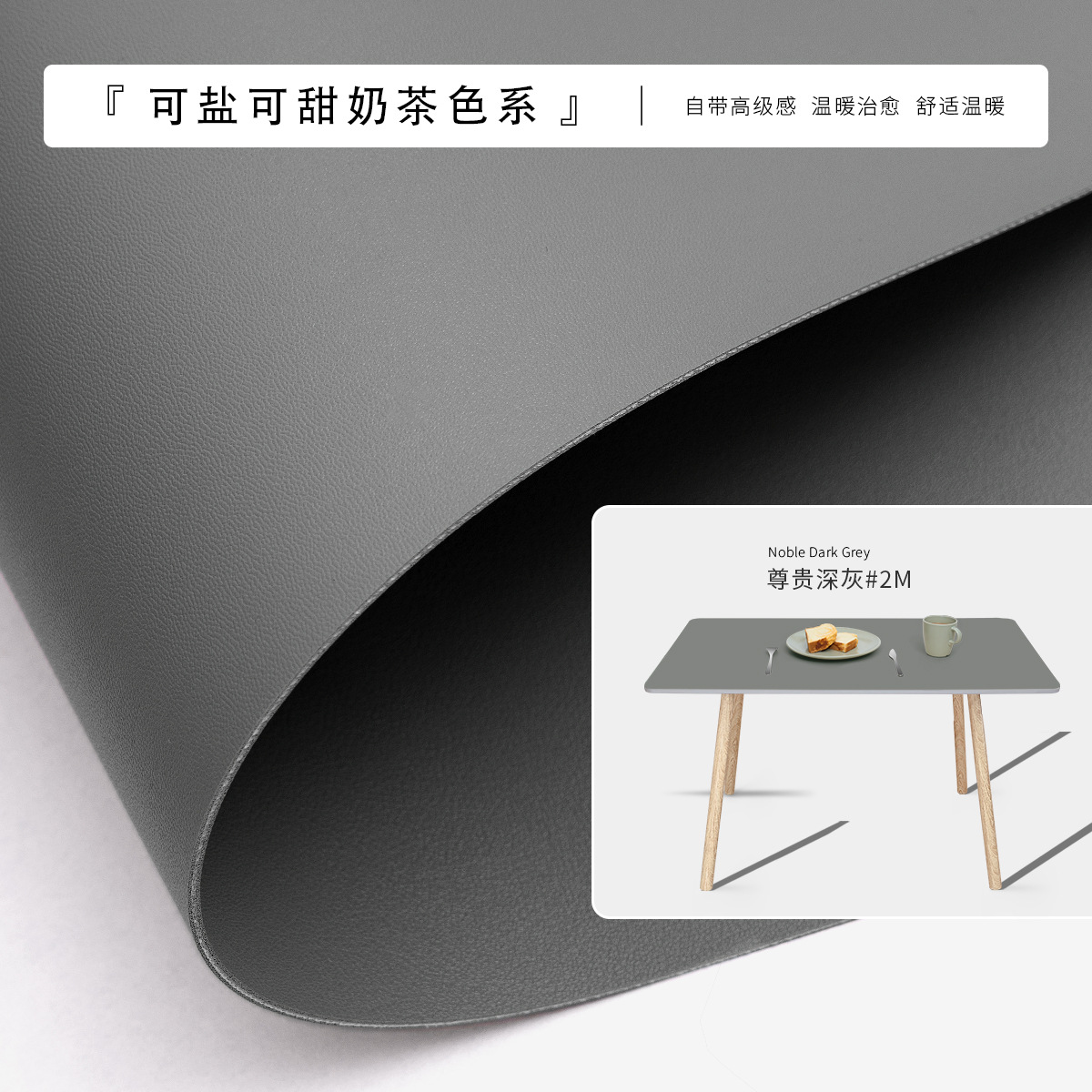 다크 그레이 #2M