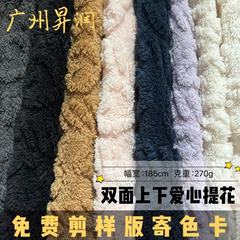270g双面上下爱心提花毛绒睡衣服装家居箱包布料面料厂家植绒布