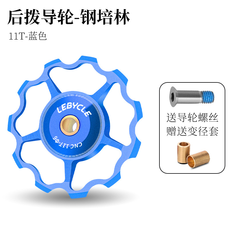 Carretera bicicleta de montaña dial trasero guía rueda cerámica Peilin eje 11T13 diente transmisión piñón accesorios Universal