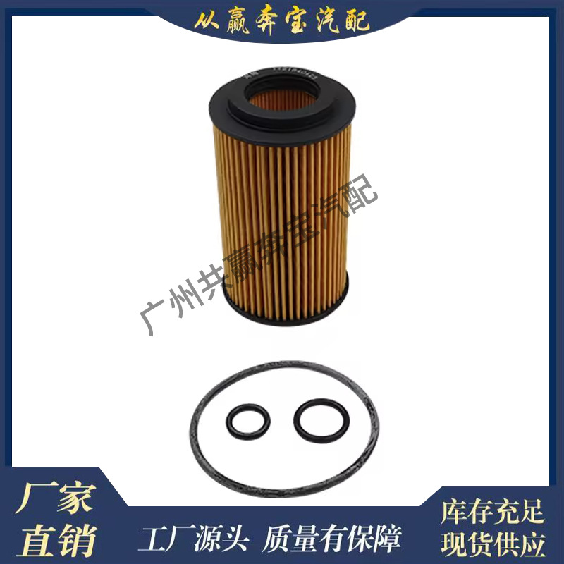 Suitable for Mercedes-Benz Intelligent 6511800109 W251 Oil Filter 6421800009 2811800210
