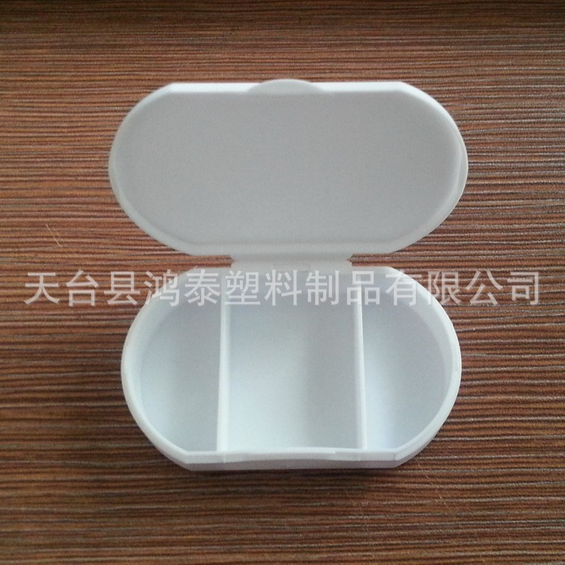 椭圆型一天三餐定点药盒 促销早中午三餐药盒 3天药丸分装盒