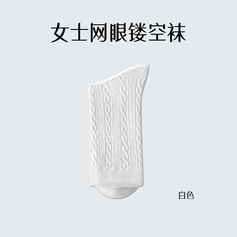 Zhuangyan calcetines grises de mujer clásica retro torsión calcetines casuales primavera y otoño calcetines de algodón transpirables de malla