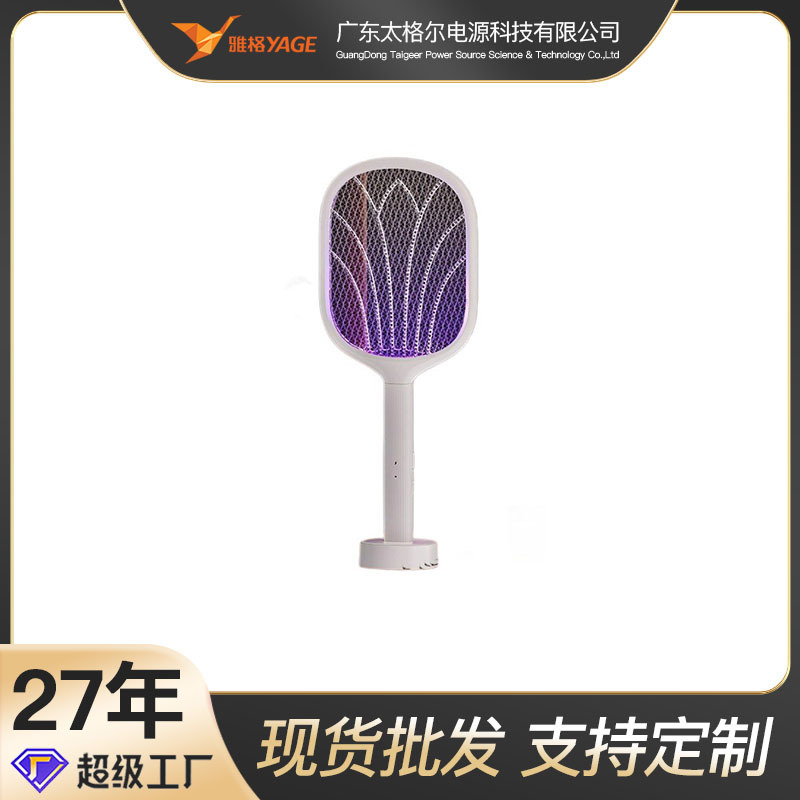 Customized Electric Mosquito Swatter, Rechargeable Household Mosquito Killer Lamp, Two-In-One Electric Mosquito Swatter to Repel Mosquitoes and Flies, Light Wave to Attract Mosquitoes