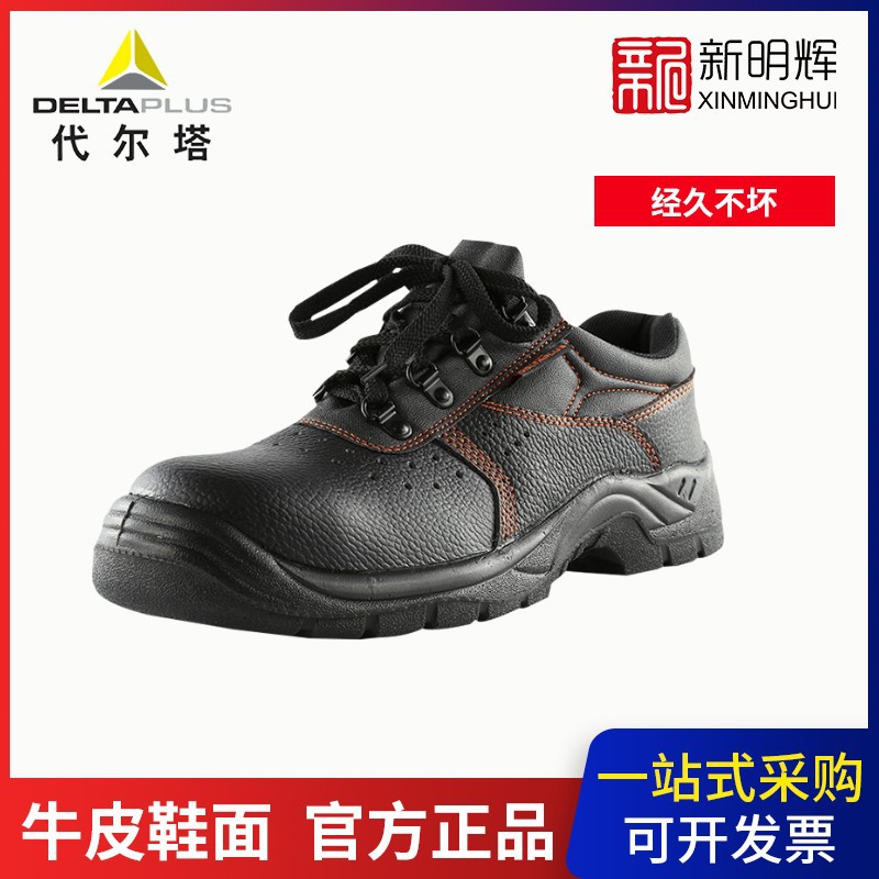 代尔塔301509老虎2代透气安全鞋耐磨耐油防砸防滑牛皮低帮安全鞋