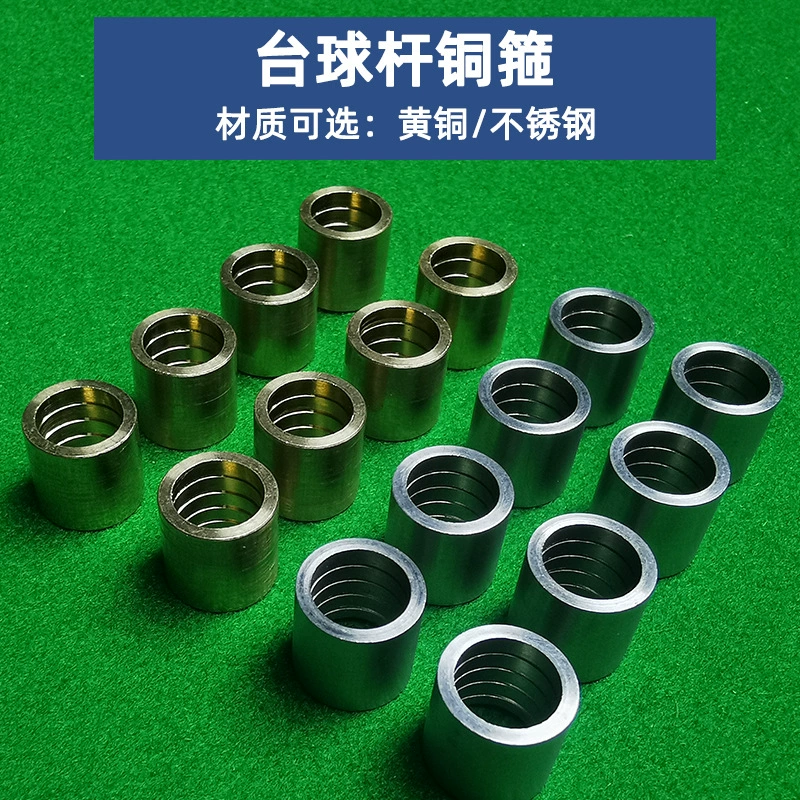 Кий медный обруч черный восемь снукер маленькая голова Клубная смена медный обруч стол кий нержавеющая сталь латунь белый медный рот оптом