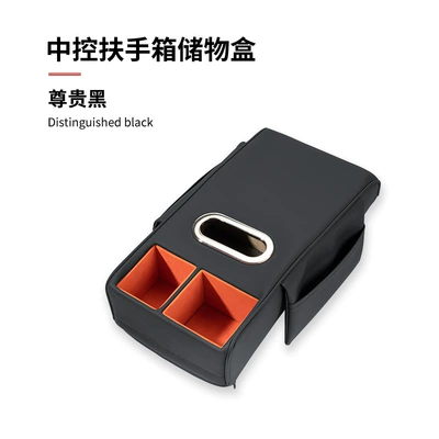 Suitable for BMW MINI with central control central armrest box storage box cooper F55F56F57 interior modification (Armrest box) - noble-black-1-pack