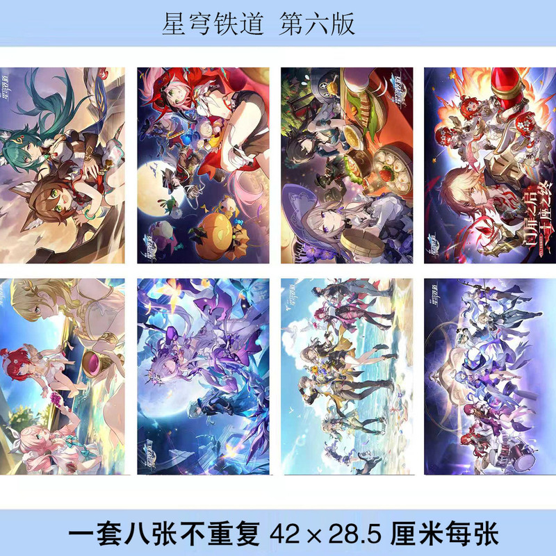 Star Dome Railway Poster Set of 8, Each Size 42X28.5Mm Photo Wallpaper Dormitory Sticker Wholesale Star Dome Railway Poster Set of 8, Each Size 42X28.5Mm Photo Wallpaper Dormitory Sticker Wholesale