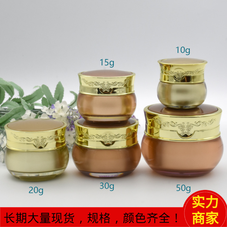 15g2030g膏霜瓶化妆品瓶子分装瓶亚克力套装瓶30ml按压乳液瓶喷雾