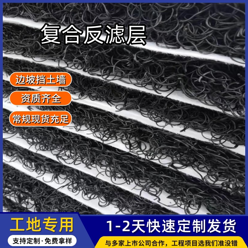 整体式复合反滤层土工席垫网垫铁路渗排水聚丙烯P防管涌土工滤垫