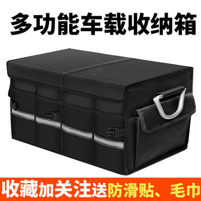automobile trunk Storage box Foldable Footlocker multi-function storage box Tail box The car decorate Supplies complete works of