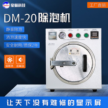 豪俪DM-20液晶触摸屏除泡机高压OCA除泡机 脱泡机消泡机适用12寸