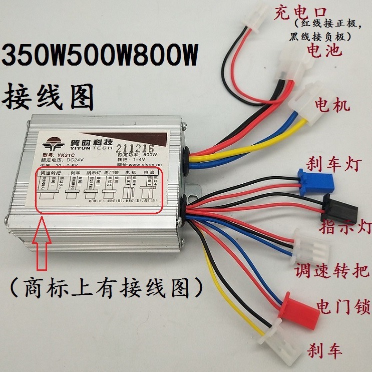 翼昀有刷控制器500W48V36V24V  电动车有刷电机控制器 型号YK31C