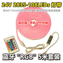 24V�{��RGB��IP65��ˮ5�����b�b�����֙CAPP���ƻò�2835����