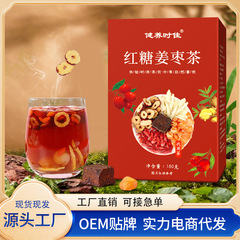 紅糖姜棗茶桂円紅棗クコの組み合わせ花茶の供給源は紅糖姜茶の卸売りを生放送します。