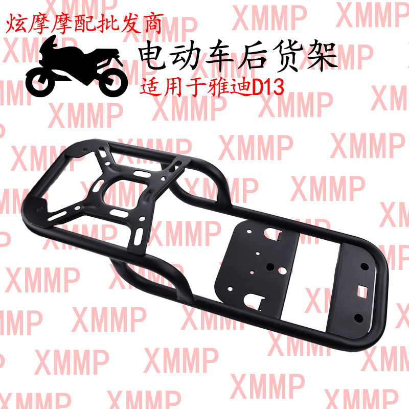 适用雅迪电动车DE3后尾箱DE1后备箱DM6尾箱DT6可载人延长货架改装