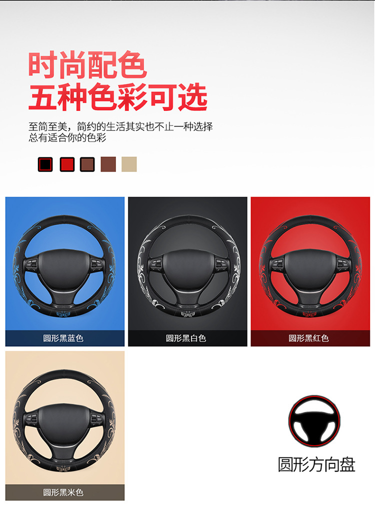 Cross-Border Car Steering Wheel Cover Embroidered Non-Slip Leather Steering Wheel Cover Suitable for 15-Inch 38cm Handlebars