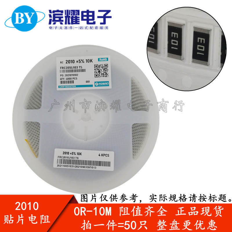 2010贴片电阻 24欧 24R 3/4W ±5% 24Ω欧姆尺寸5.0*2.5mm