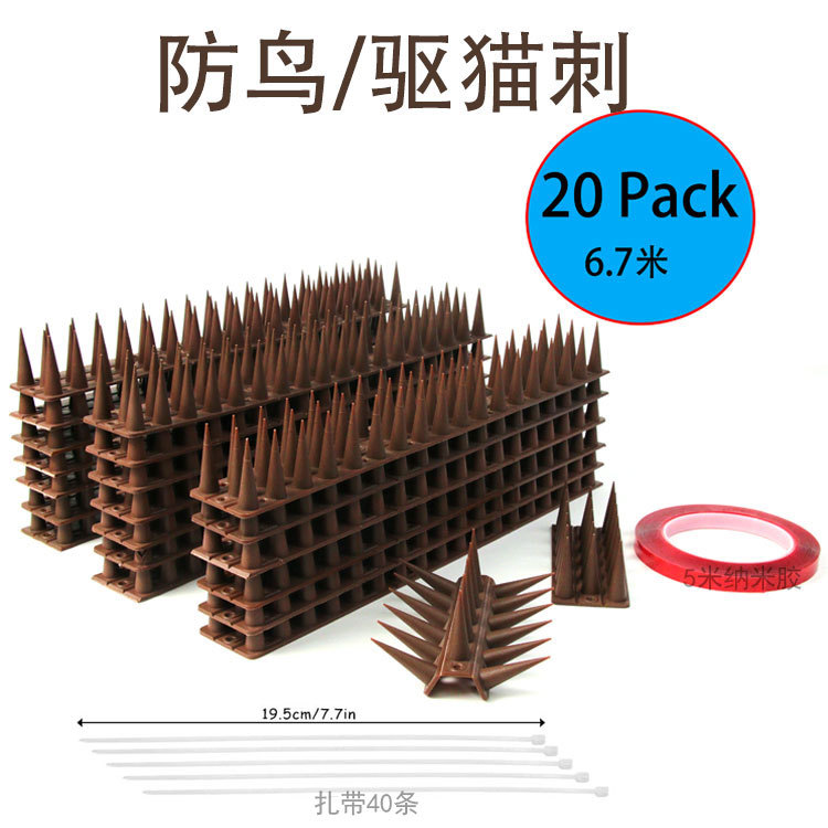 亚马逊33CM3节20个塑料鸟刺果园农场防鸟驱鸟器刺防猫刺果园防护
