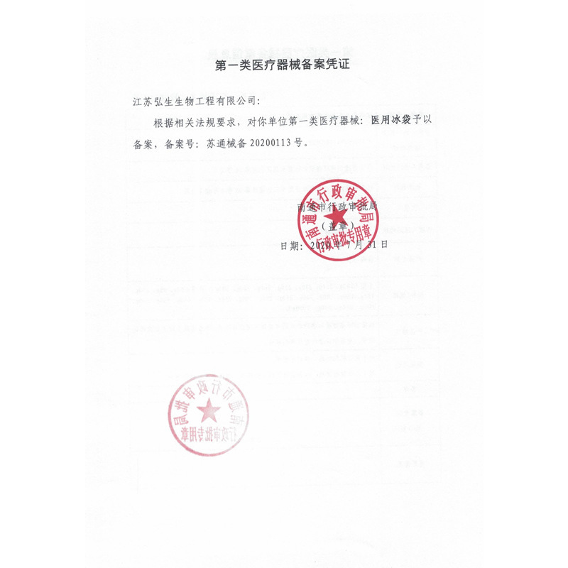 弘生会陰冷敷パッド帝王切開氷敷順産通気産後傷口に氷袋250グラム2枚を貼る|undefined