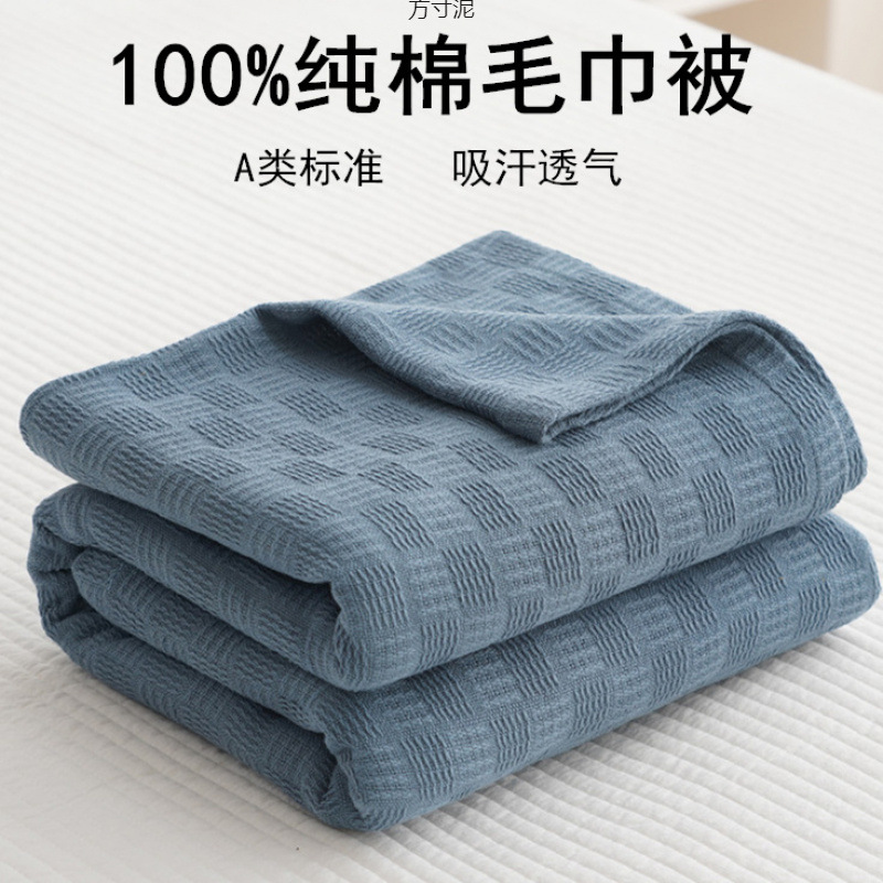 Summer thin towel, sofa, duvet