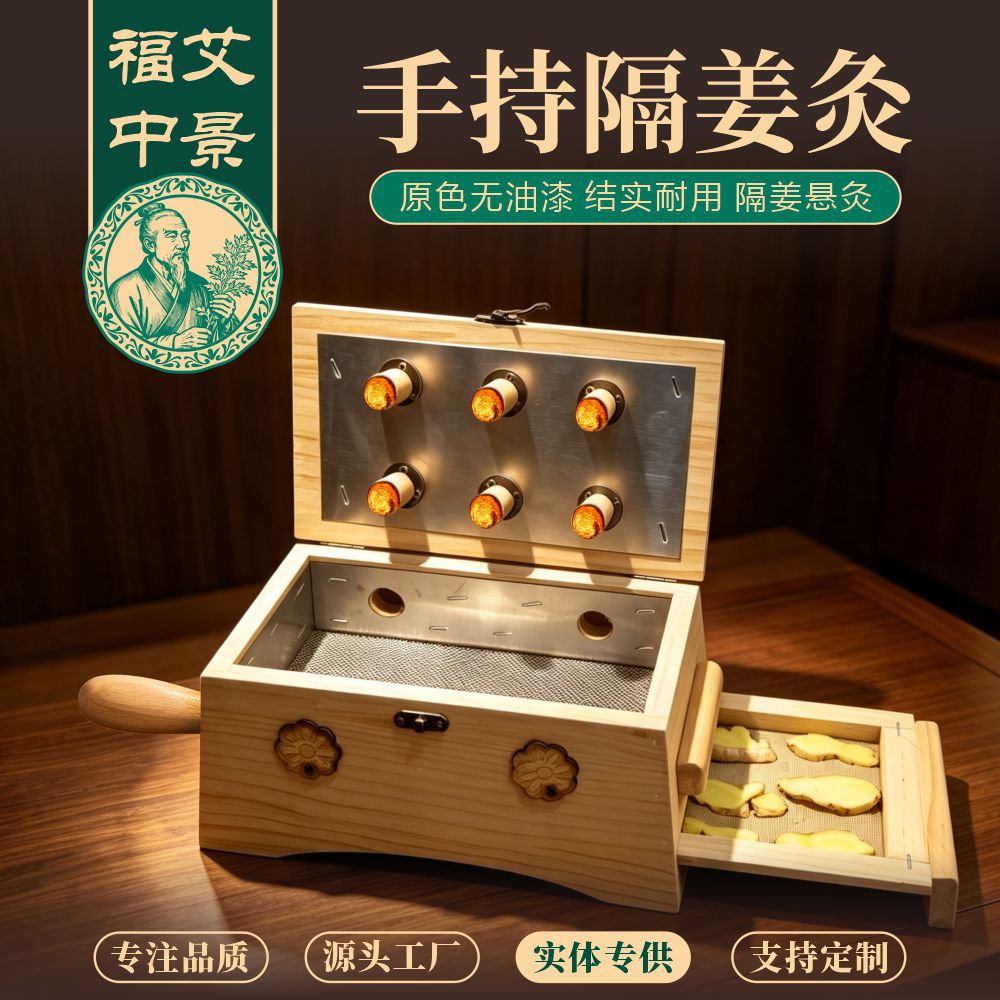 Wooden Ginger-Partition Moxibustion Box Handheld Moxa Burner for Ginger Moxa Therapy Portable TCM Warming Tool specifications