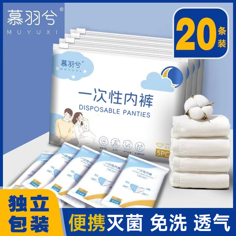 Disposable Underwear for Women, Cotton, Postpartum, Postpartum, Postpartum, Travel Size, Sterilized, Individually Packaged, No-Wash, Menstrual Period